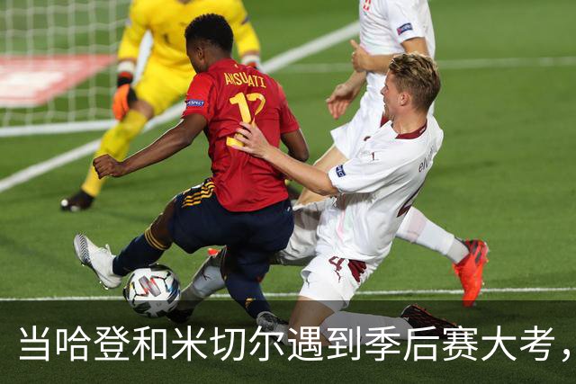 当哈登和米切尔遇到季后赛大考，谁更能扛？
